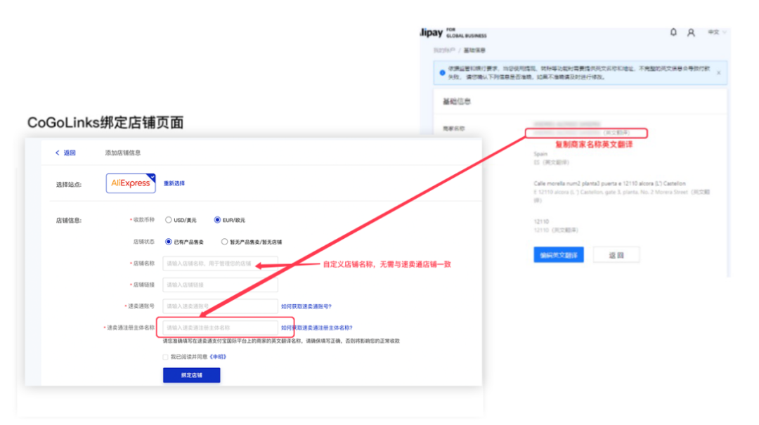 速卖通收款如何设置(速卖通绑定CoGoLinks收款)