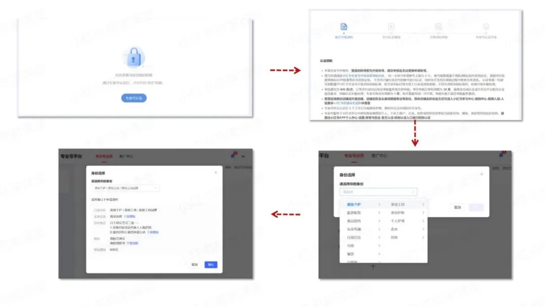 小红书专业号怎么申请(小红书专业号申请流程)