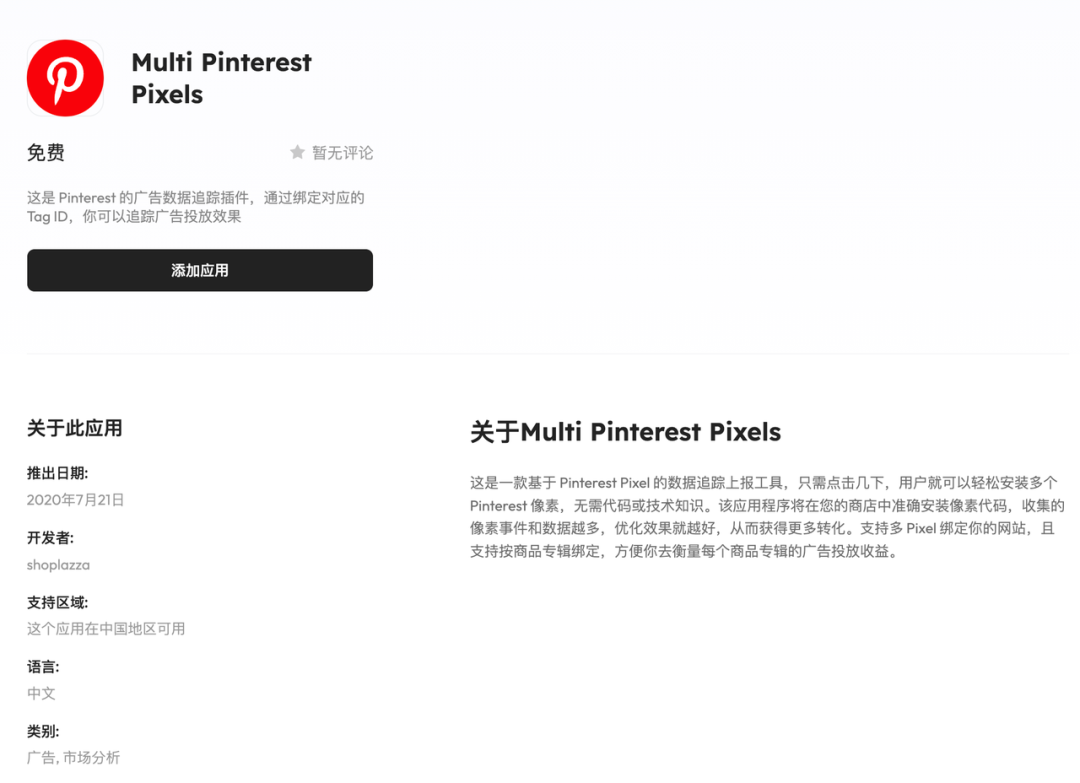 什么是Pinterest(如何利用Pinterest引流)