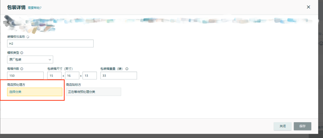 亚马逊FBA怎么发货(亚马逊FBA建仓操作流程)