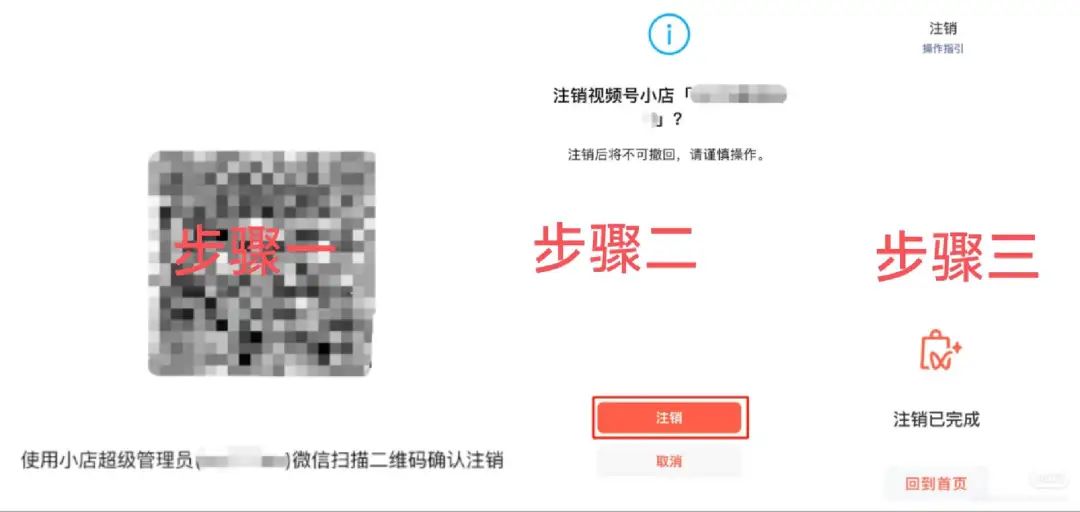 微信视频号怎么注销(附详细关闭视频号流程)