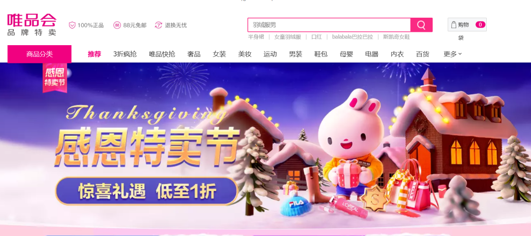 购物平台都有哪些(25个购物网网上商城盘点)