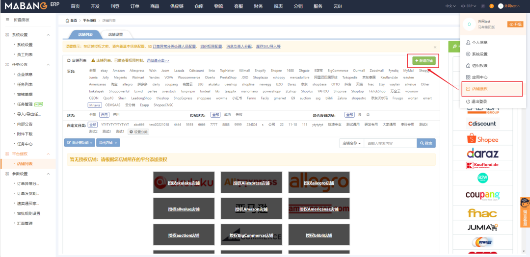 Miravia商家怎么入驻(Miravia跨境电商ERP系统)
