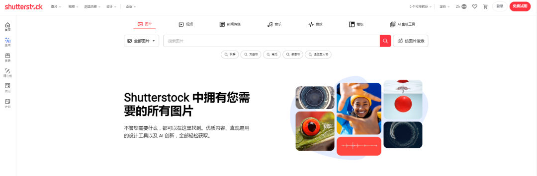 免费高清图片素材资源(10大好看图片素材网站)