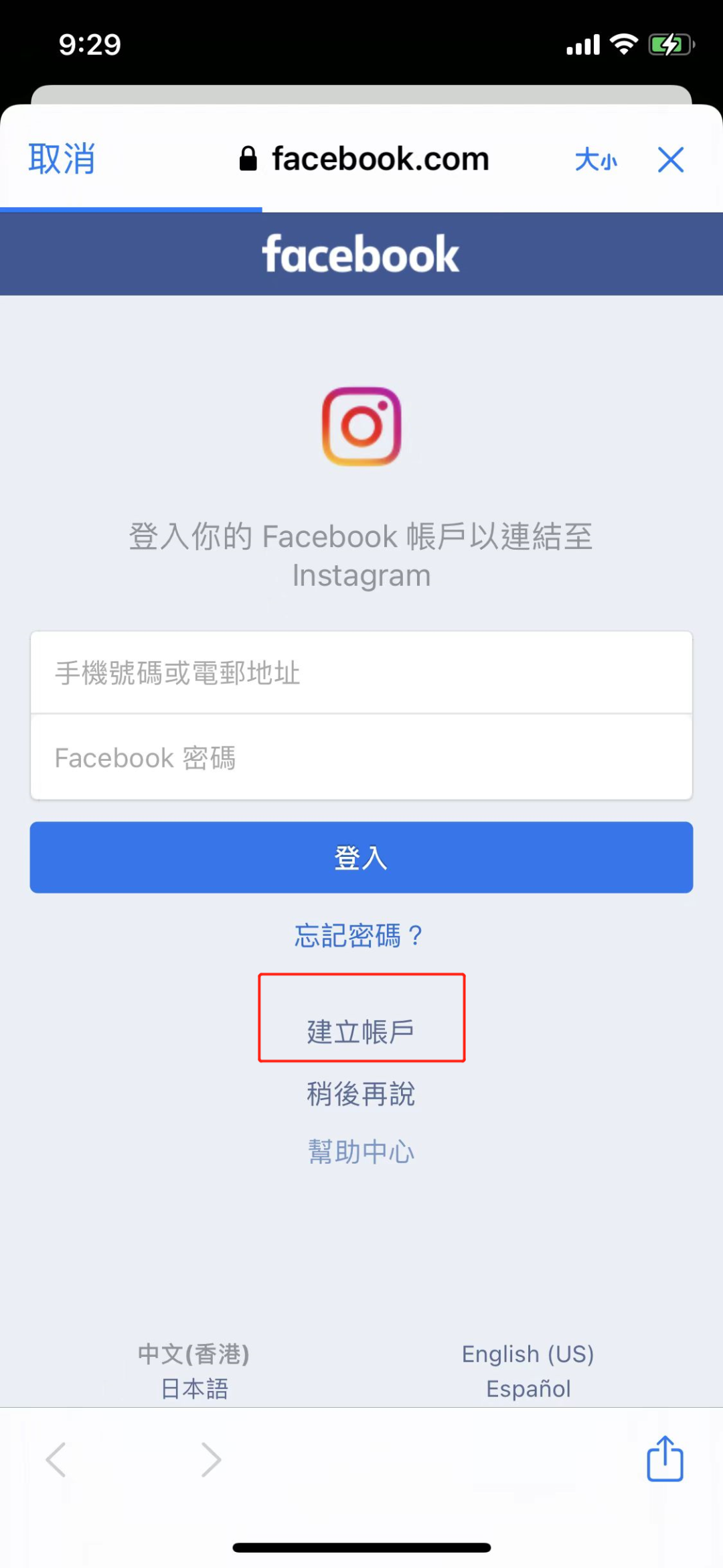 国内怎样注册ins账号(ins电脑手机注册教程攻略)