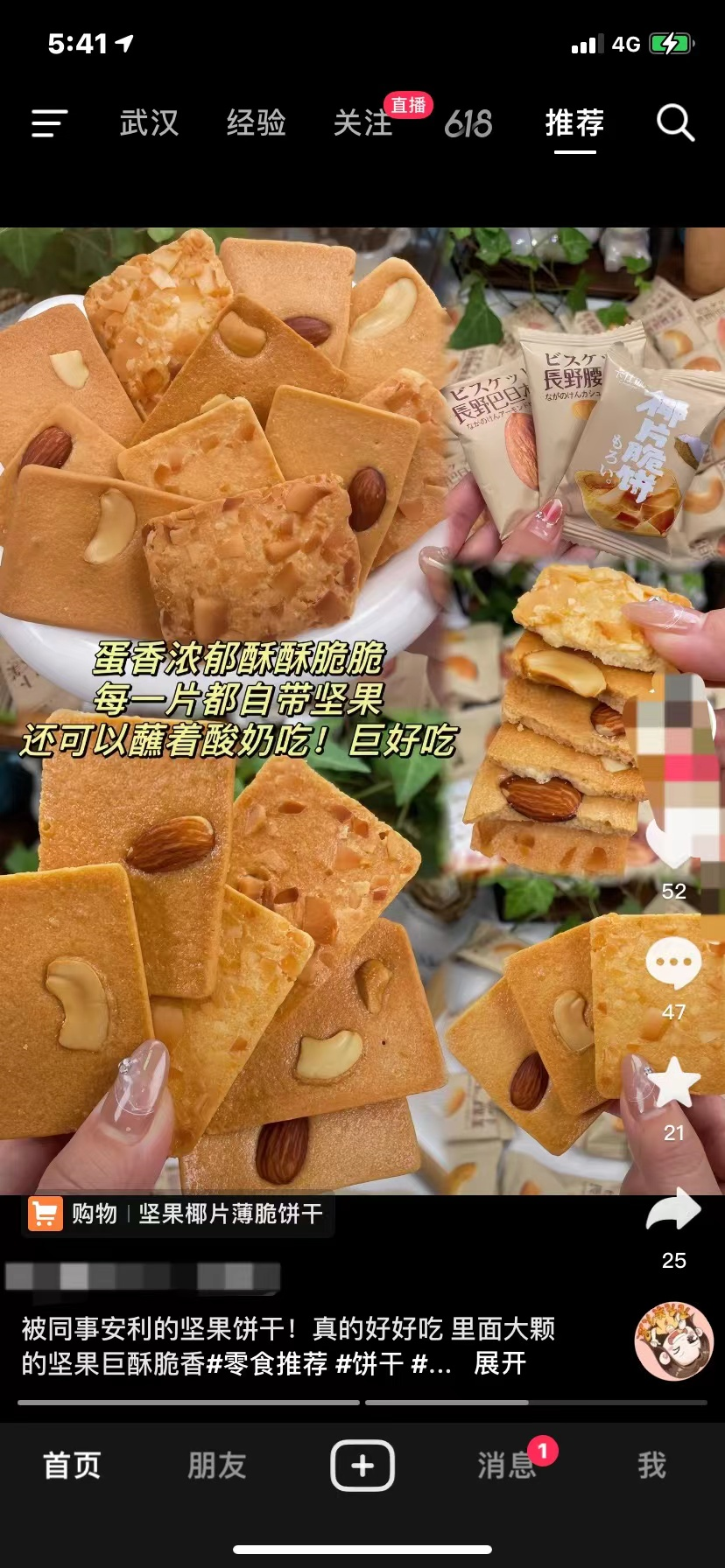 抖音图文带货实操教程(抖音橱窗开通流程步骤)