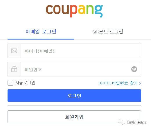 韩国Coupang怎么开店(Coupang入驻条件及流程)