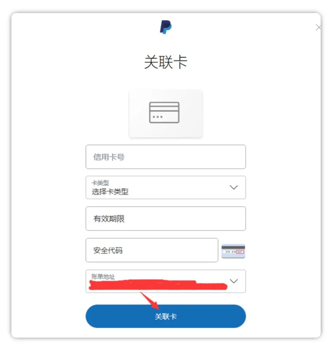 PayPal绑定银行卡教程(详细图文操作流程步骤)