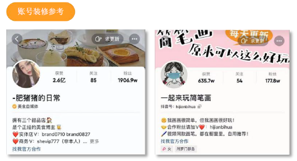 新手应该如何做抖音(账号定位可以分为哪几类)
