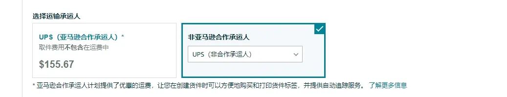 亚马逊FBA怎么发货(亚马逊FBA建仓操作流程)