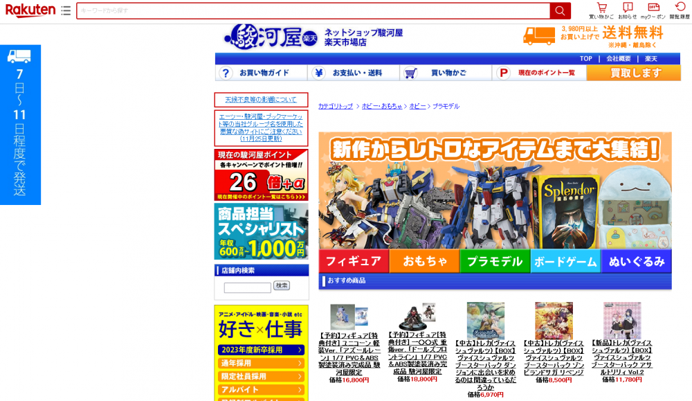 日本海淘购物网站有哪些(日本购物网站排行)