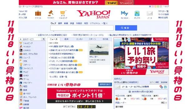 日本电商平台推荐(三大日本电商平台盘点)