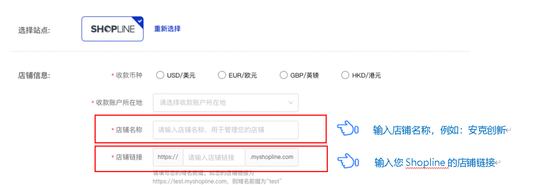 独立站Shopline绑定CoGoLinks收款流程