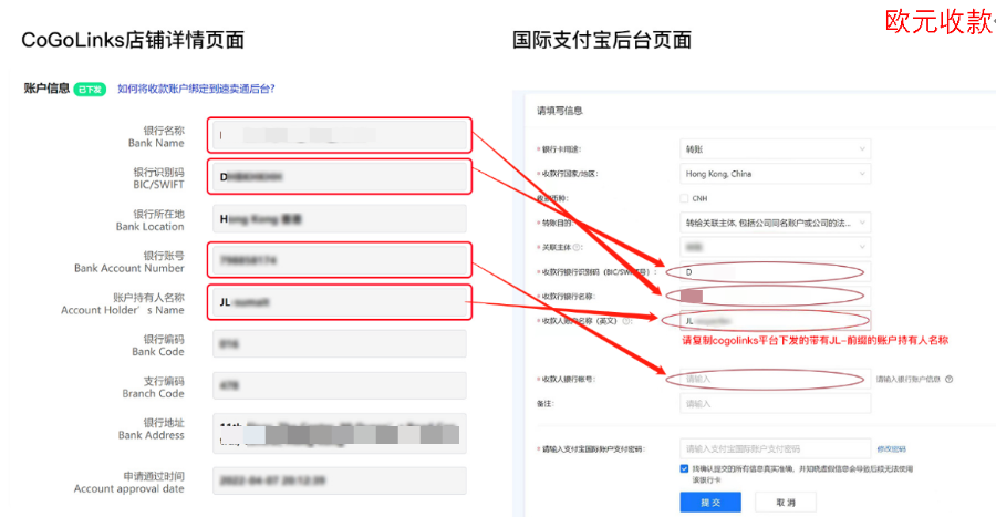 速卖通收款如何设置(速卖通绑定CoGoLinks收款)
