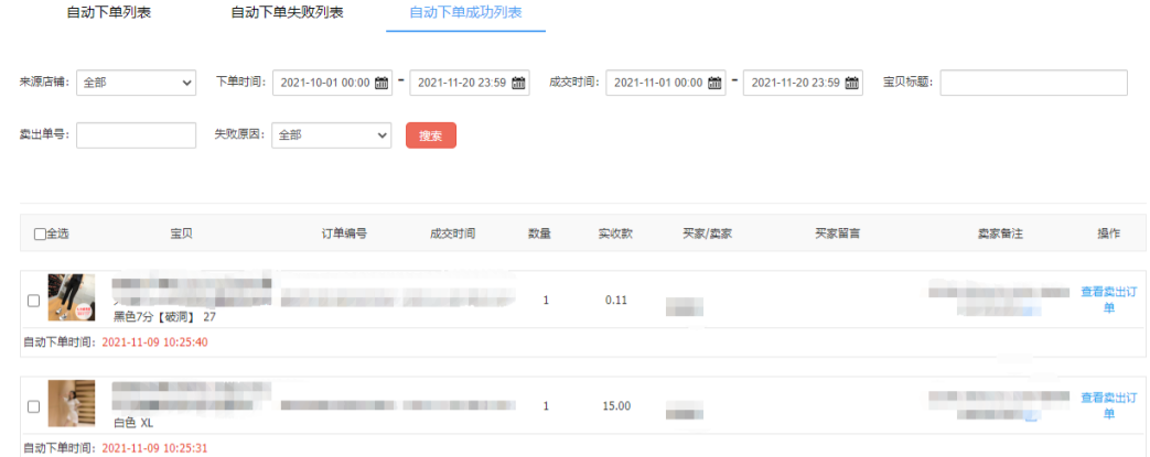 抖音小店一键发货怎么操作(抖音小店代发货教程)