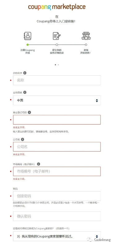 韩国Coupang怎么开店(Coupang入驻条件及流程)