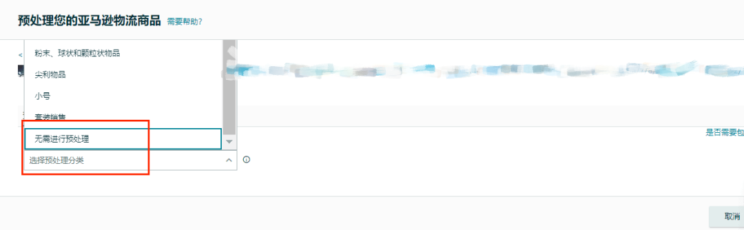 亚马逊FBA怎么发货(亚马逊FBA建仓操作流程)
