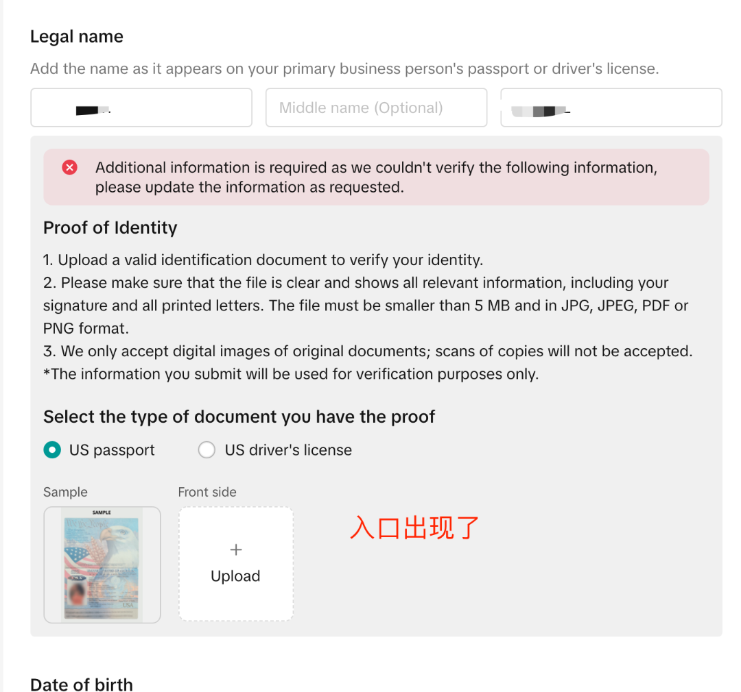 TikTok本土店怎么开通(美区TikTok小店注册流程)