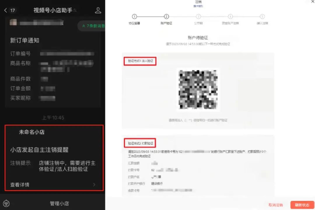 微信视频号怎么注销(附详细关闭视频号流程)