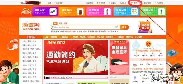 淘宝开店怎么开(淘宝开店流程步骤详细图文教程)