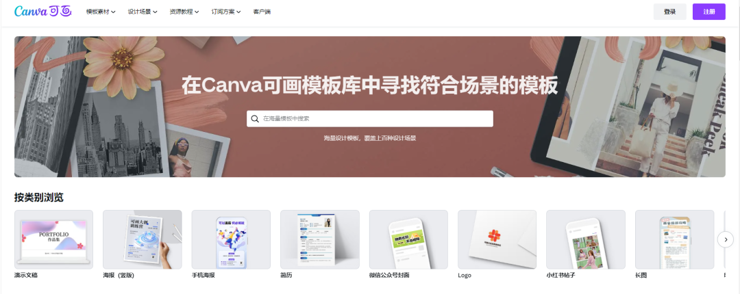 免费高清图片素材资源(10大好看图片素材网站)