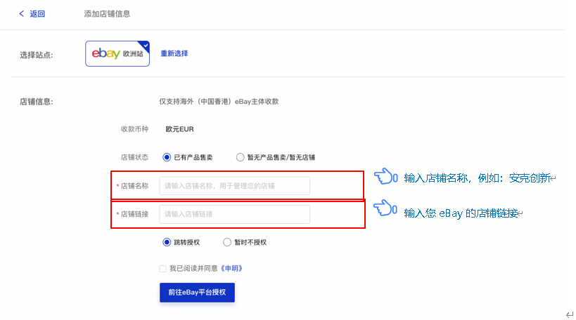 eBay收款方式(eBay绑定CoGoLinks收款操作流程)