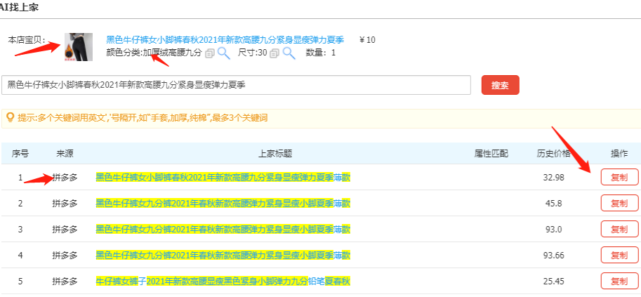 抖音小店一键发货怎么操作(抖音小店代发货教程)
