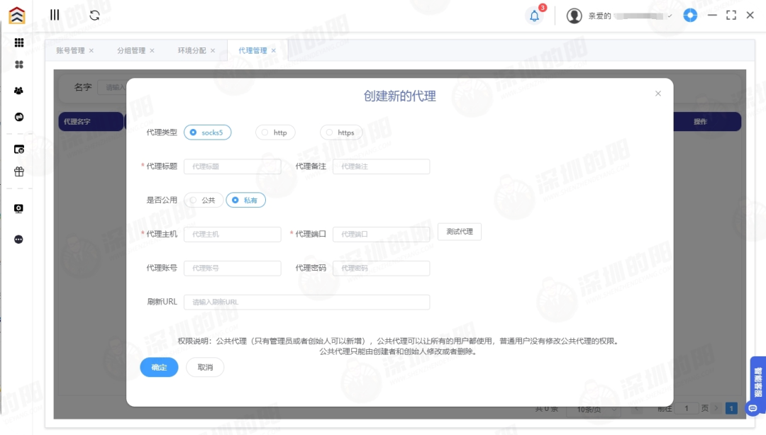 TigerAI指纹浏览器-跨境电商防关联工具