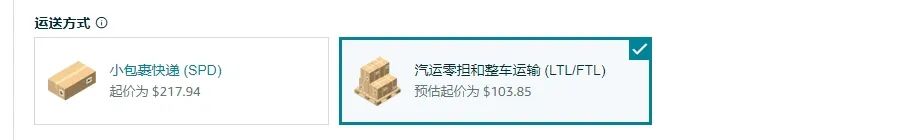 亚马逊FBA怎么发货(亚马逊FBA建仓操作流程)