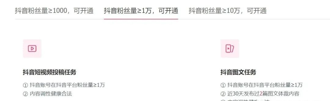 抖音星图是什么意思(抖音星图任务怎么赚钱)