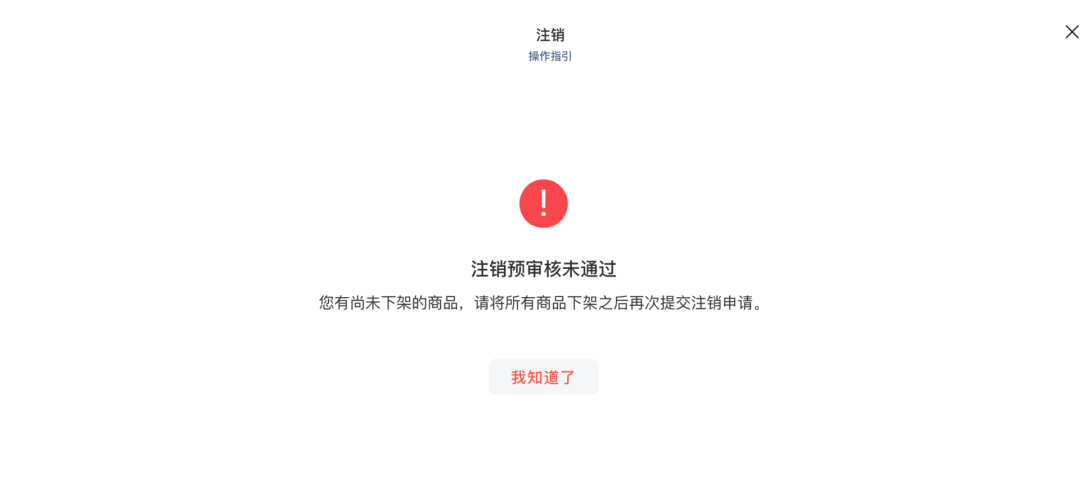 微信视频号怎么注销(附详细关闭视频号流程)