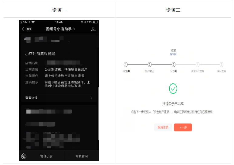 微信视频号怎么注销(附详细关闭视频号流程)