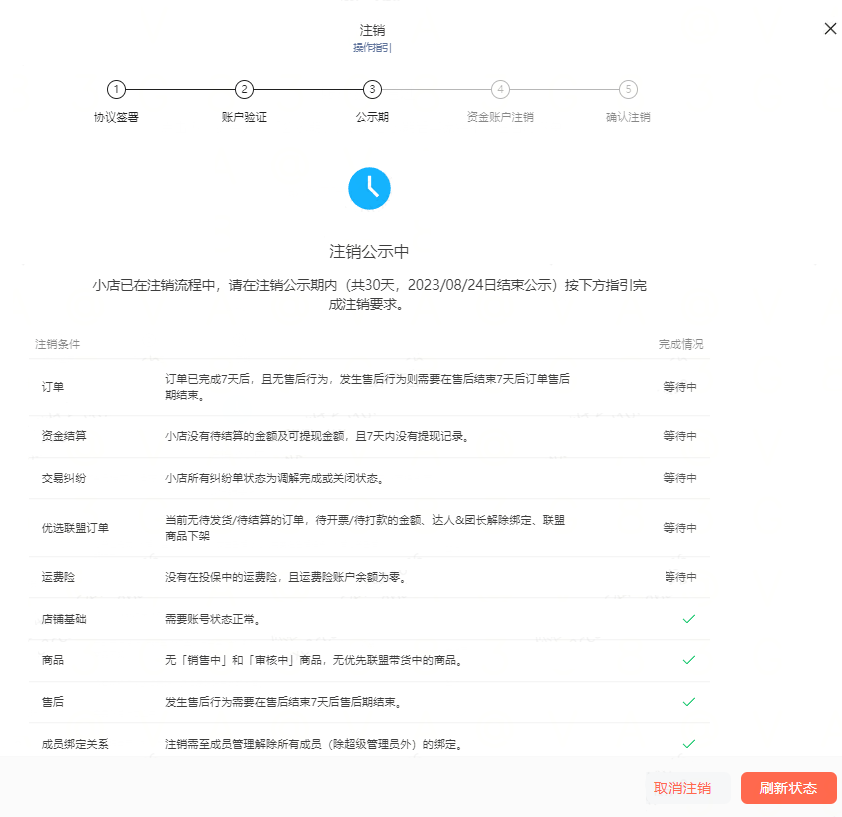 微信视频号怎么注销(附详细关闭视频号流程)