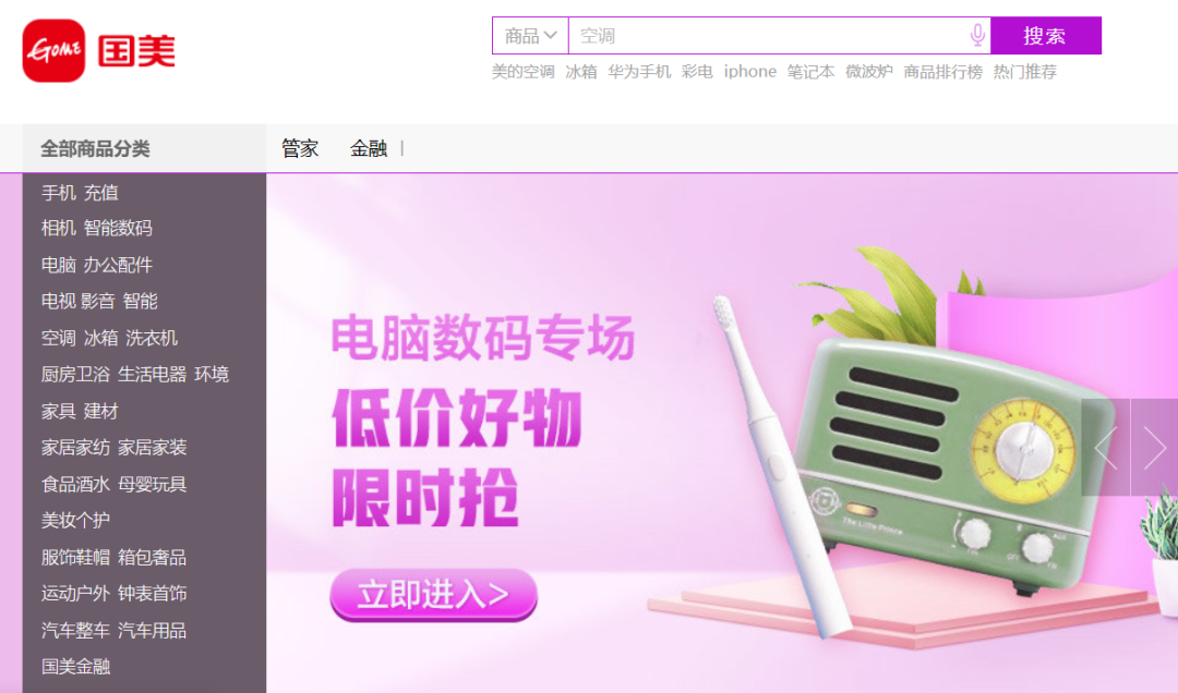 购物平台都有哪些(25个购物网网上商城盘点)