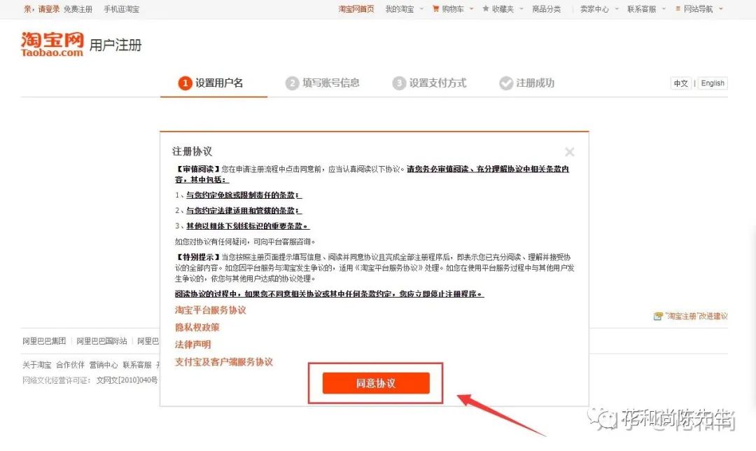 淘宝开店怎么开(淘宝开店流程步骤详细图文教程)