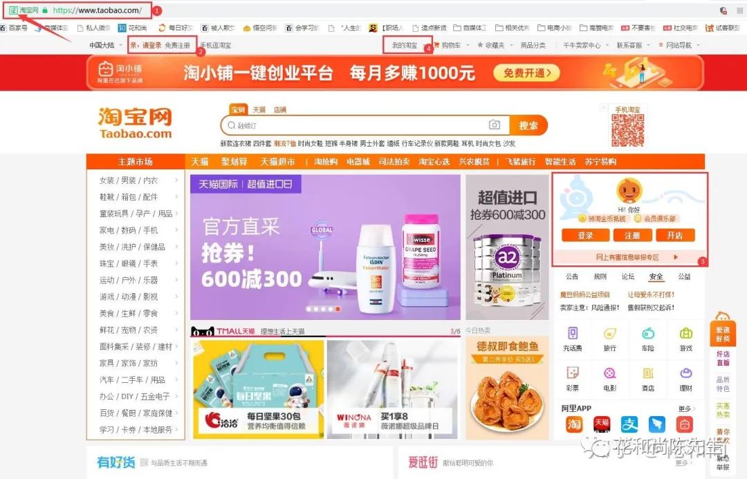 淘宝开店怎么开(淘宝开店流程步骤详细图文教程)