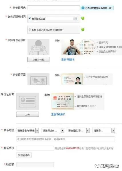 淘宝开店怎么开(淘宝开店流程步骤详细图文教程)