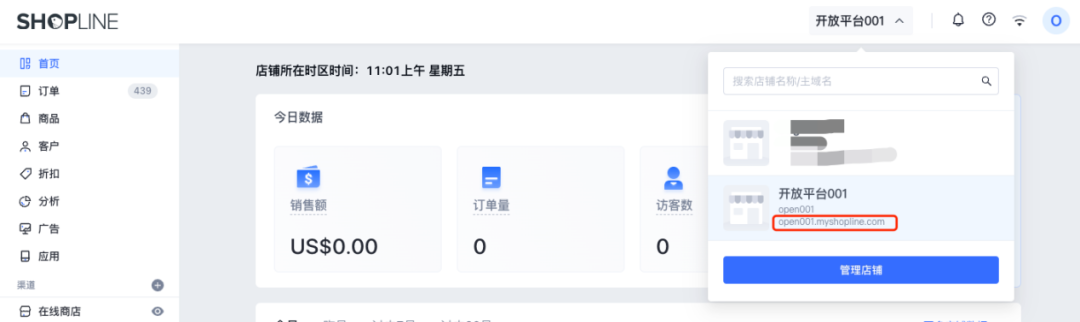 独立站Shopline绑定CoGoLinks收款流程