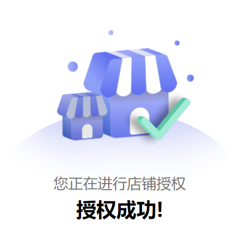 独立站Shopline绑定CoGoLinks收款流程