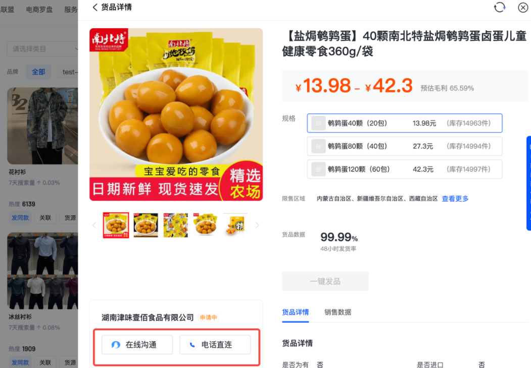 抖店无货源店铺怎么做(抖店1688一件代发流程)