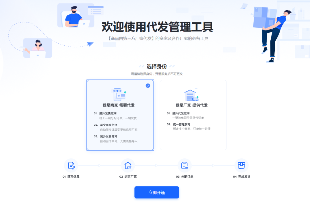 抖音小店一键发货怎么操作(抖音小店代发货教程)