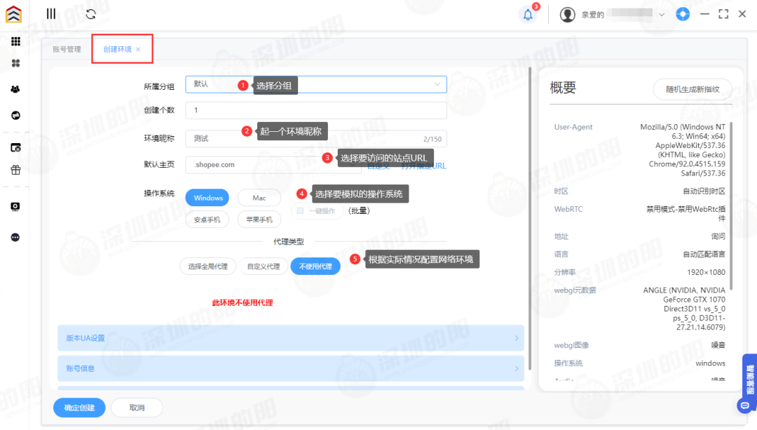 TigerAI指纹浏览器-跨境电商防关联工具