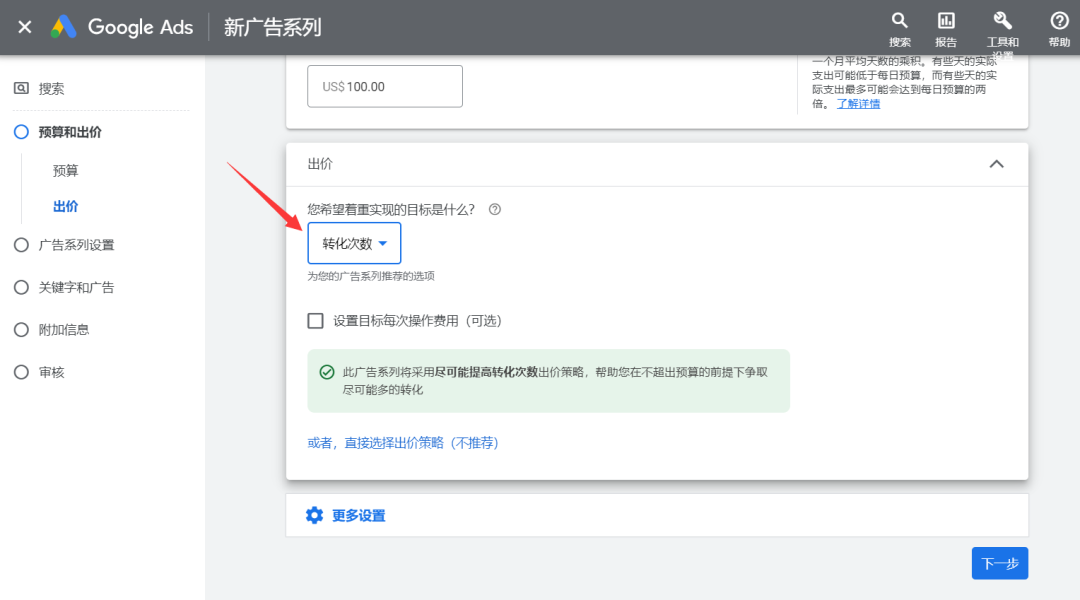 Google Ads是什么(谷歌广告投放流程教程)