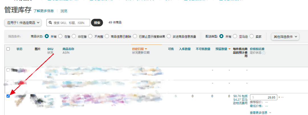 亚马逊FBA怎么发货(亚马逊FBA建仓操作流程)