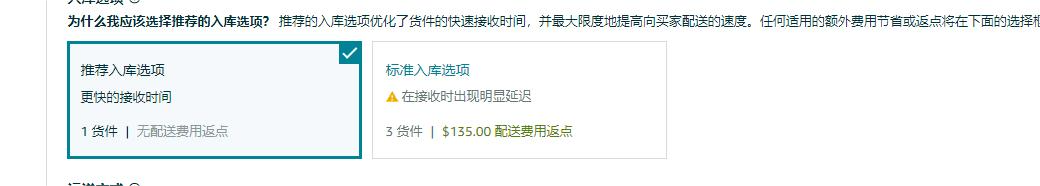 亚马逊FBA怎么发货(亚马逊FBA建仓操作流程)