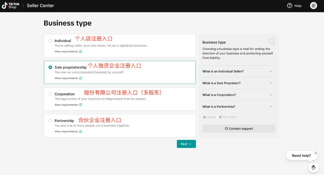 TikTok本土店怎么开通(美区TikTok小店注册流程)