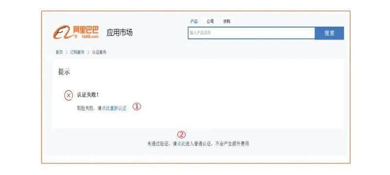 阿里巴巴怎么开店铺(1688诚信通开店流程及费用)