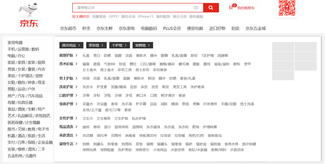 购物平台都有哪些(25个购物网网上商城盘点)