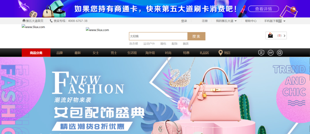 购物平台都有哪些(25个购物网网上商城盘点)