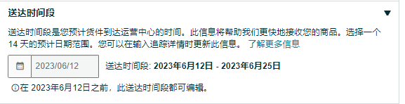 亚马逊FBA怎么发货(亚马逊FBA建仓操作流程)